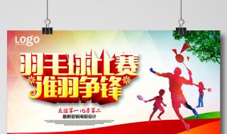 羽毛球主要赛事 最近羽毛球有什么赛事